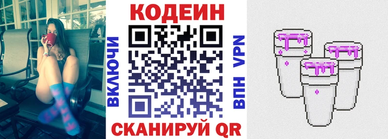 Кодеиновый сироп Lean напиток Lean (лин) где купить наркоту ОМГ ОМГ tor Покровск