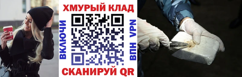 Героин хмурый  Покровск 