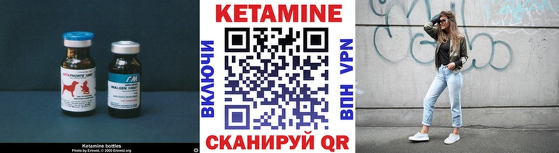 КЕТАМИН VHQ  купить закладку  MEGA зеркало  Покровск 