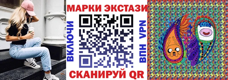 Марки 25I-NBOMe 1500мкг Покровск